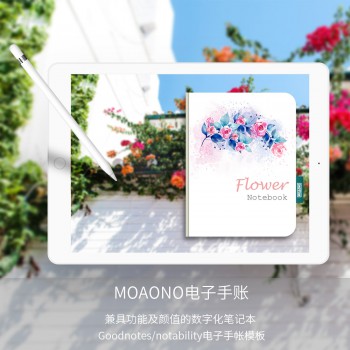 MOAONO手账-flower (3月)